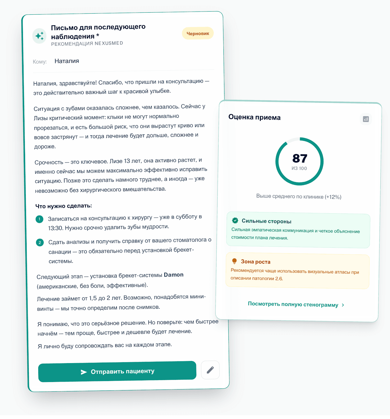 Контроль и анализ коммуникации